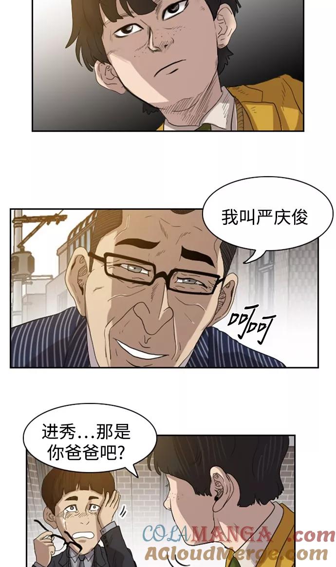《庄生一梦》[第32话] 父亲 第31页
