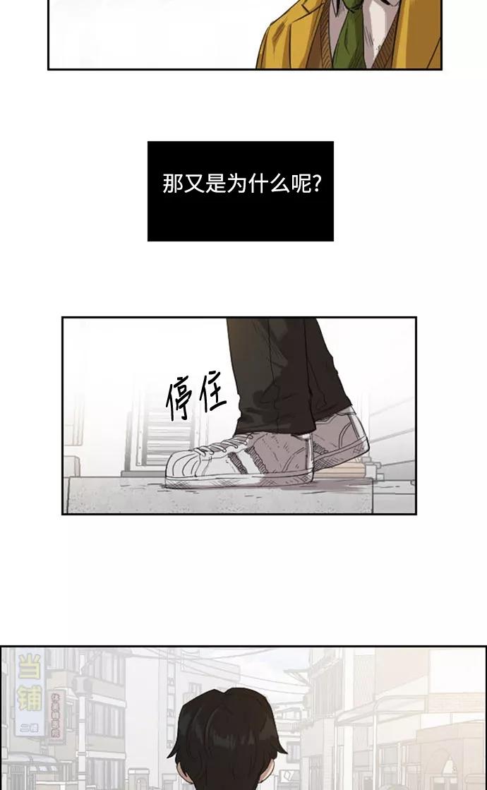《庄生一梦》[第32话] 父亲 第8页