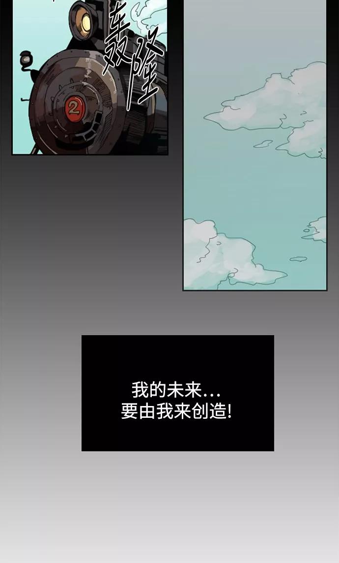 《庄生一梦》[第32话] 父亲 第17页