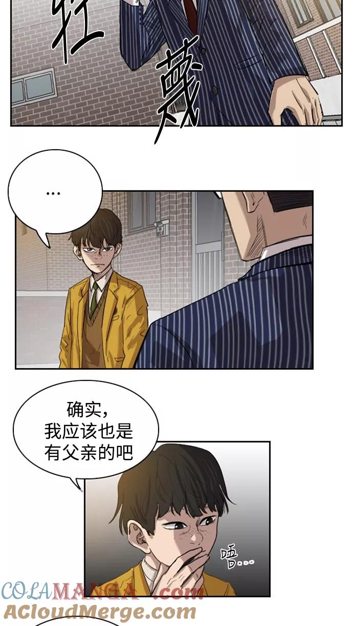 《庄生一梦》[第32话] 父亲 第46页
