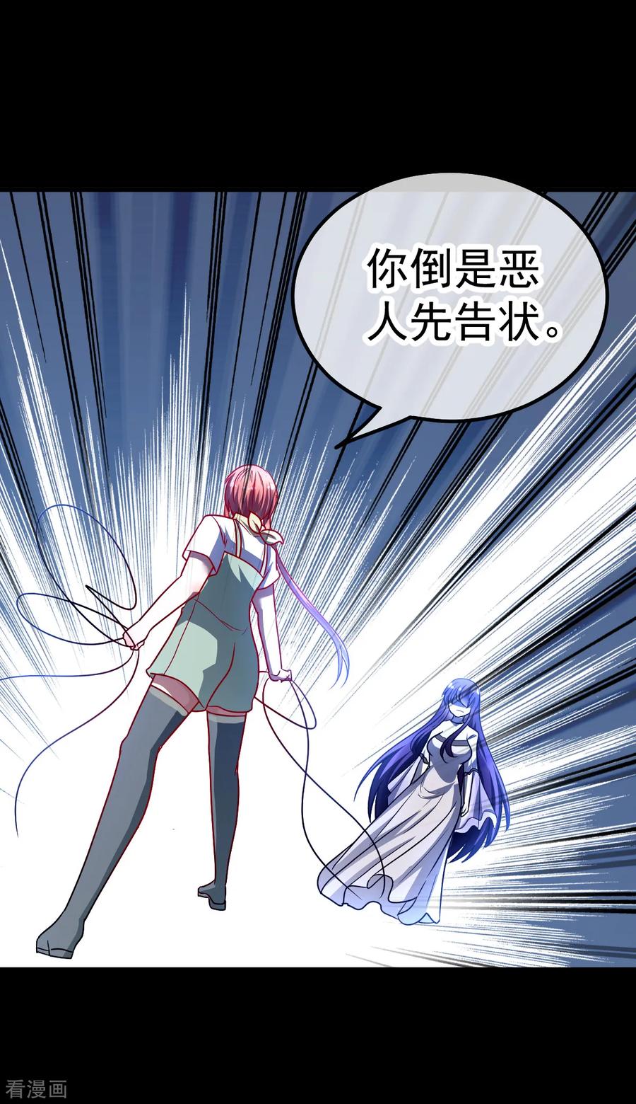 《都市妖怪手册》第33话 打不死的妖怪 第12页
