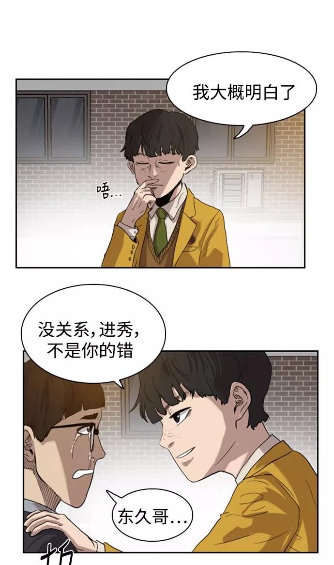 《庄生一梦》[第32话] 父亲 第33页