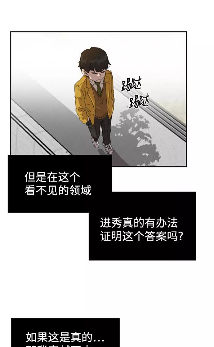 《庄生一梦》[第32话] 父亲 第6页