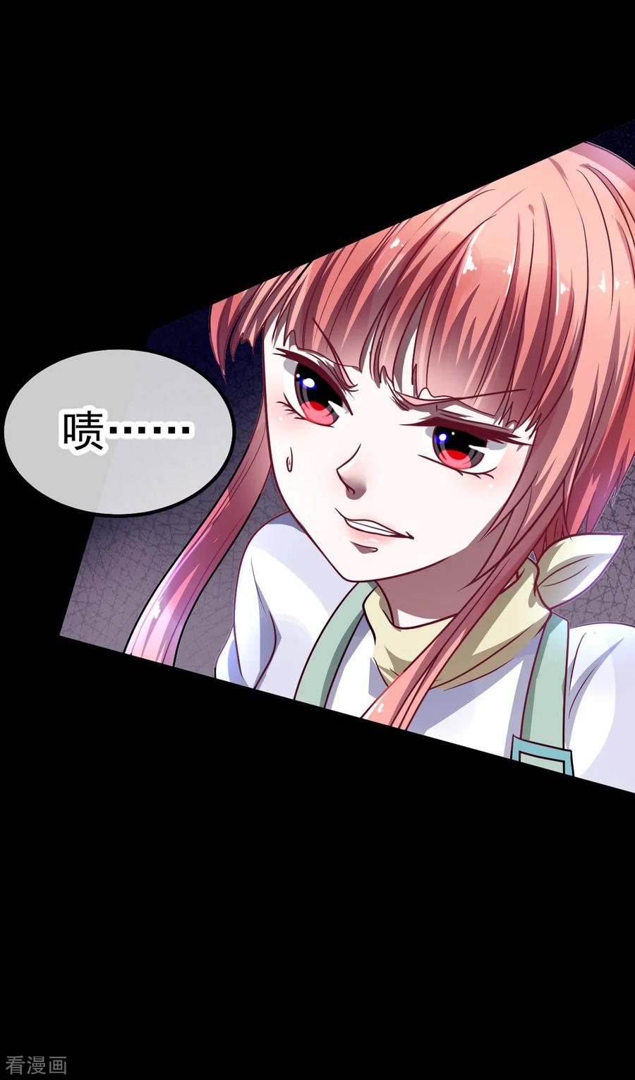 《都市妖怪手册》第33话 打不死的妖怪 第16页