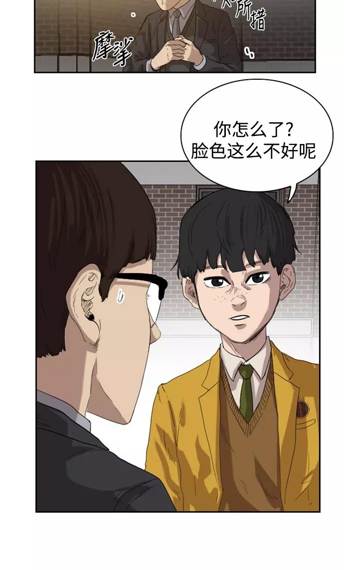 《庄生一梦》[第32话] 父亲 第26页