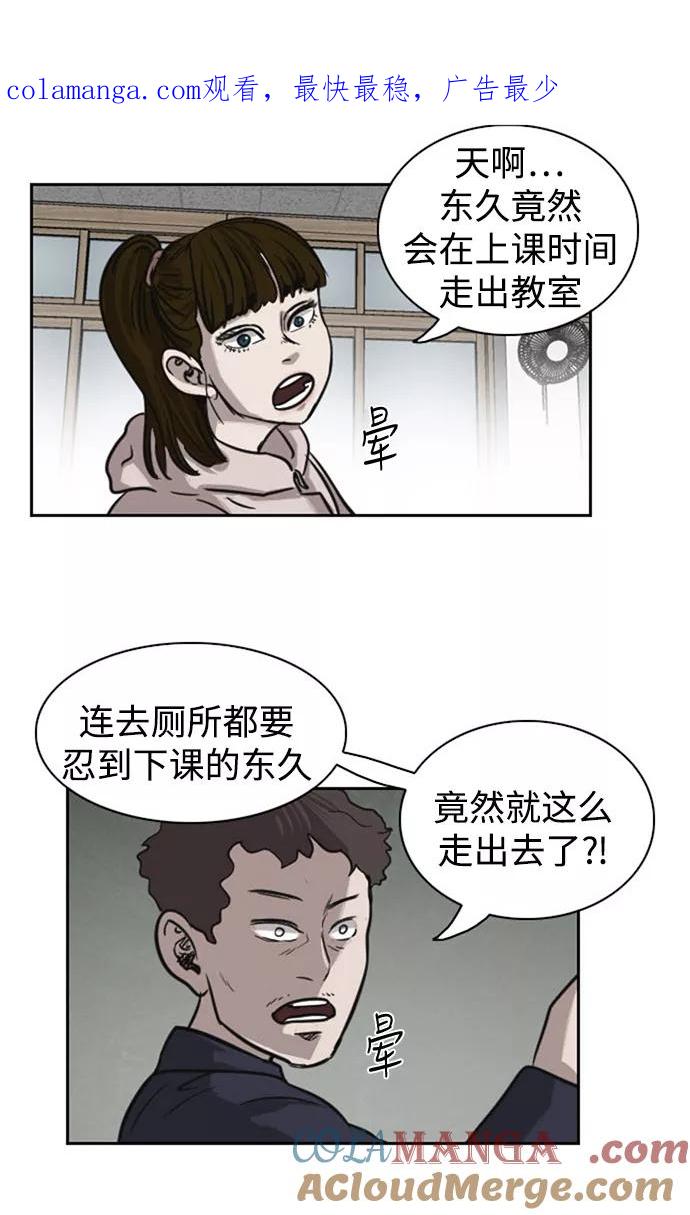 《庄生一梦》[第32话] 父亲 第1页