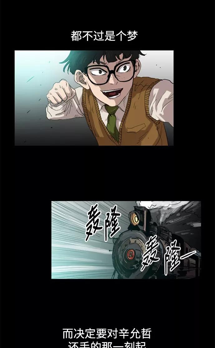 《庄生一梦》[第32话] 父亲 第11页