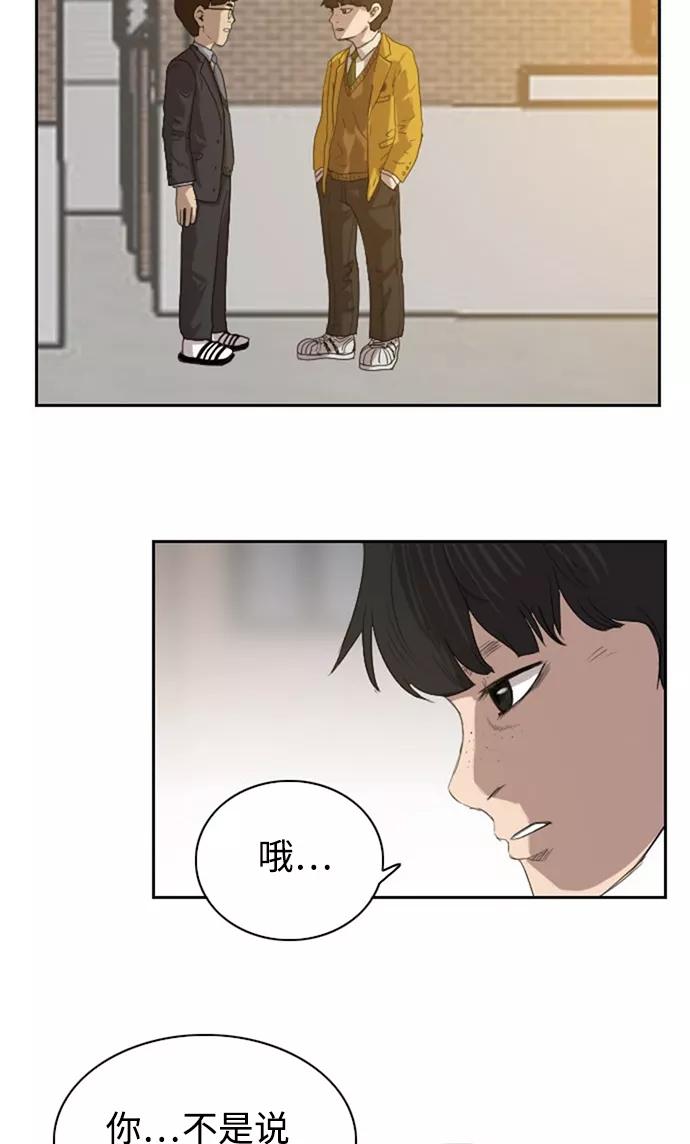 《庄生一梦》[第32话] 父亲 第21页