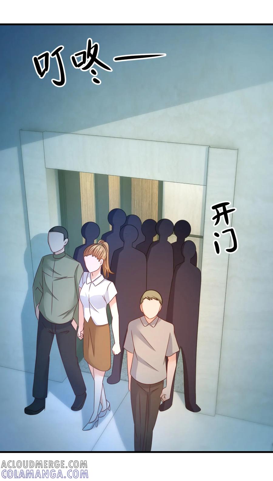 《妖妖灵杂货铺》第33话 有趣的学生 第17页