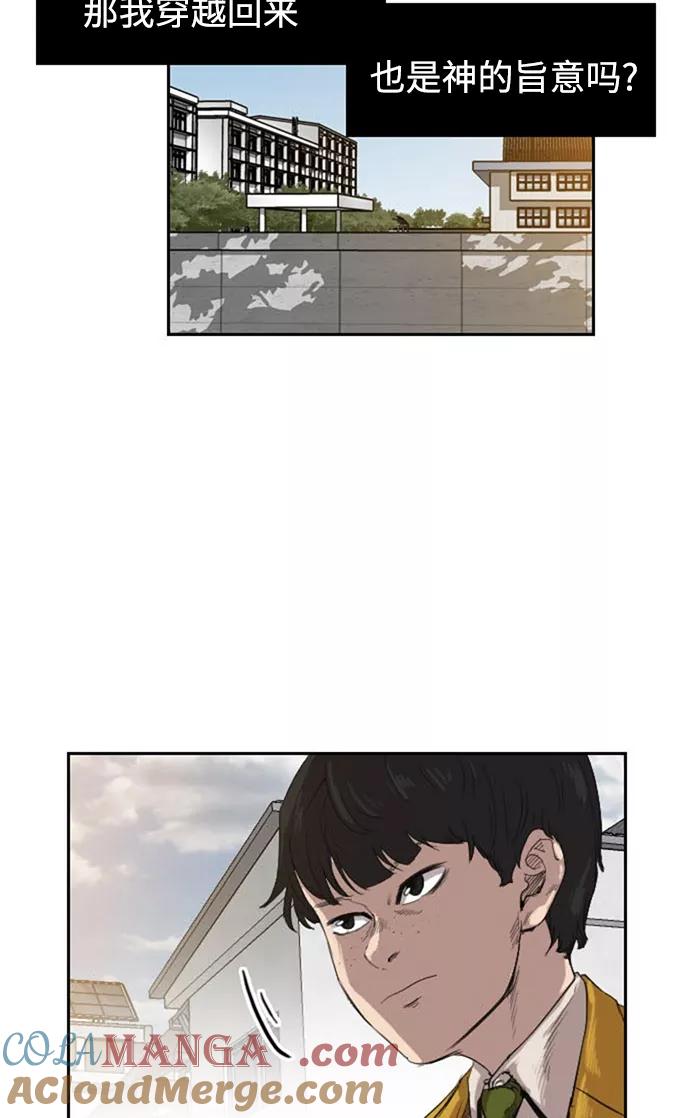 《庄生一梦》[第32话] 父亲 第7页