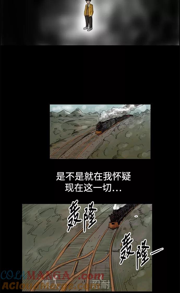 《庄生一梦》[第32话] 父亲 第10页