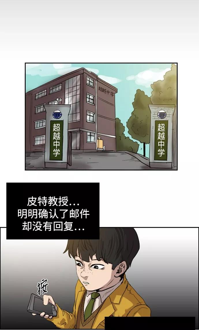 《庄生一梦》[第32话] 父亲 第18页