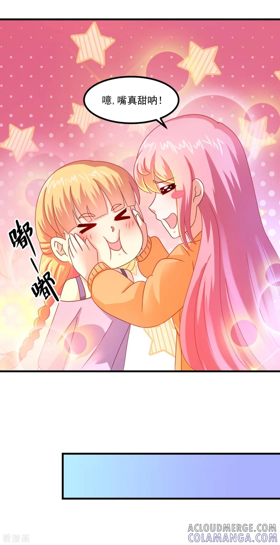 《妖妖灵杂货铺》第33话 有趣的学生 第27页