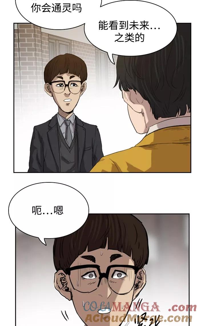 《庄生一梦》[第32话] 父亲 第22页