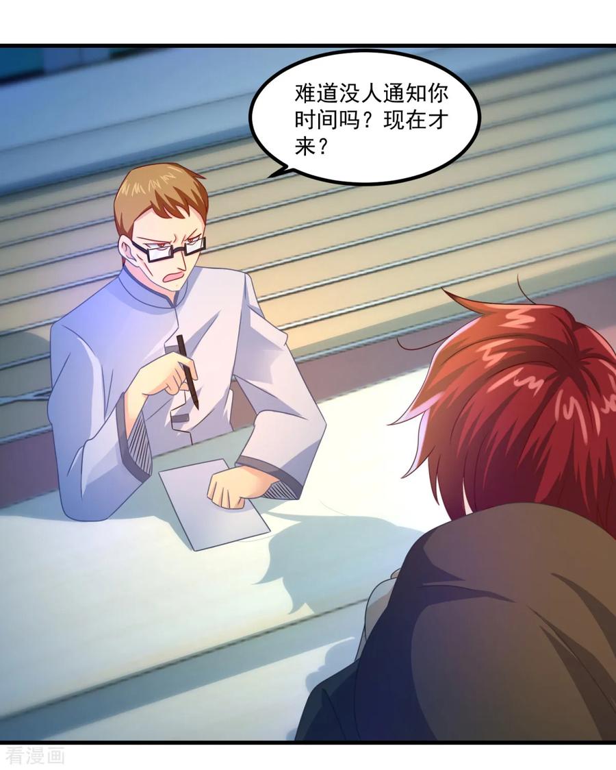 《妖妖灵杂货铺》第33话 有趣的学生 第20页