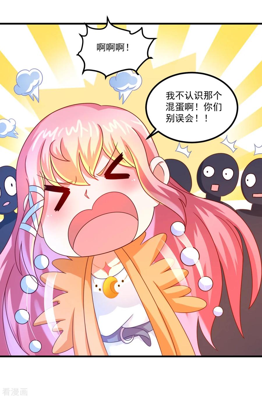 《妖妖灵杂货铺》第33话 有趣的学生 第16页