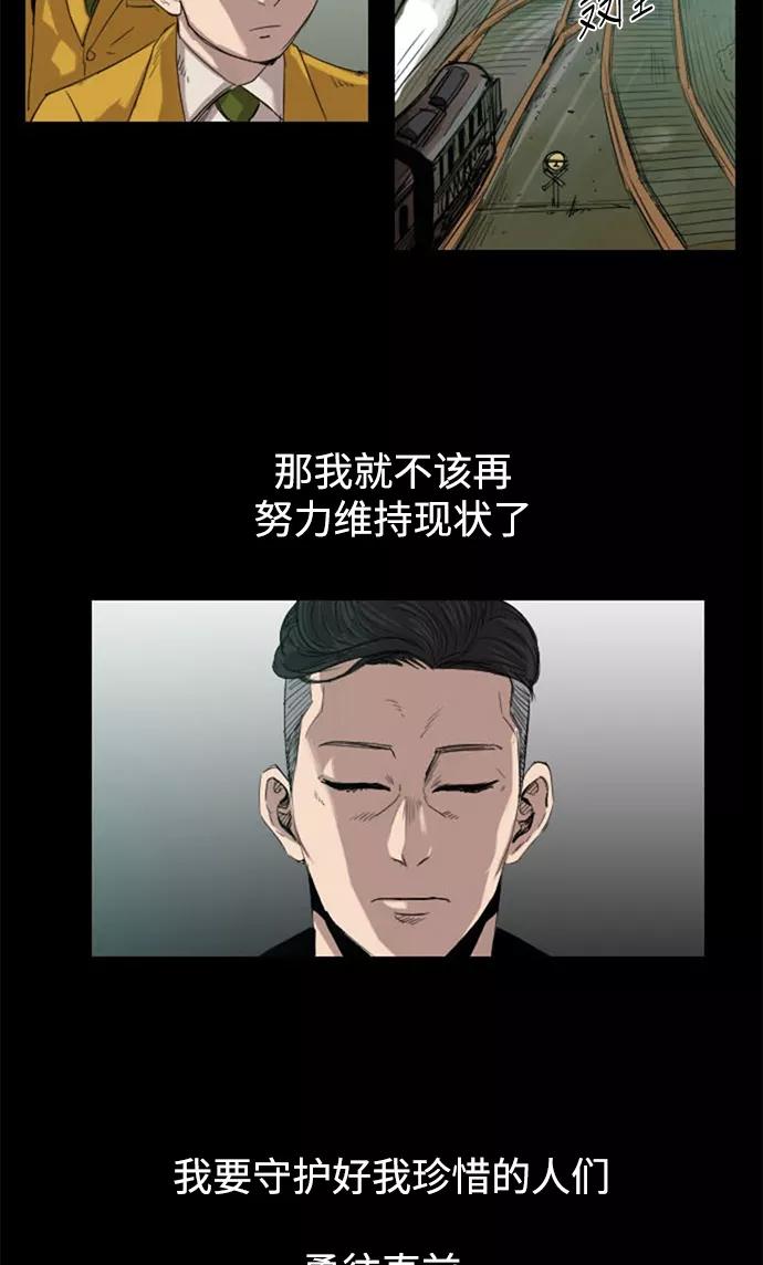 《庄生一梦》[第32话] 父亲 第15页