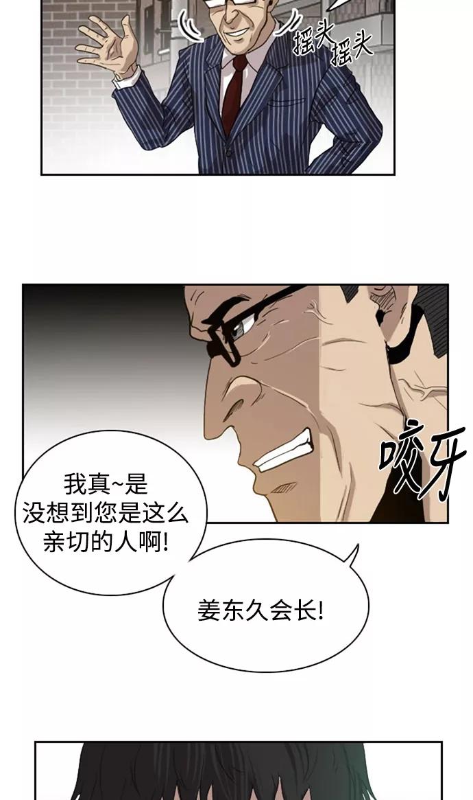 《庄生一梦》[第32话] 父亲 第36页