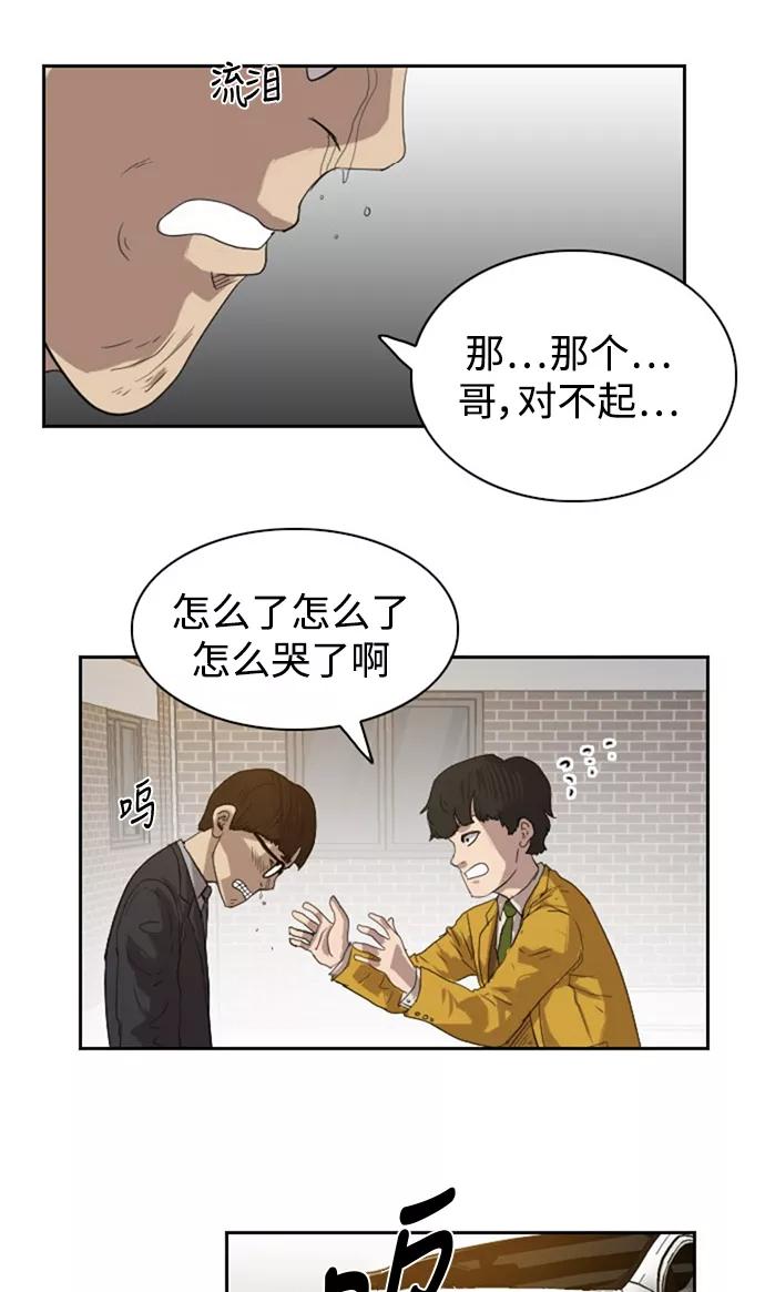 《庄生一梦》[第32话] 父亲 第27页