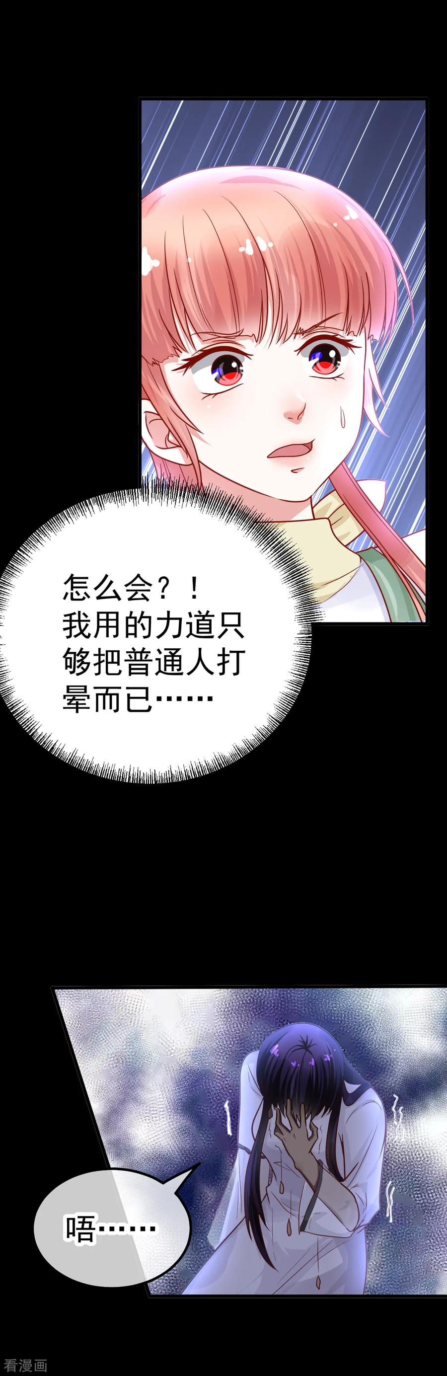 《都市妖怪手册》第33话 打不死的妖怪 第8页