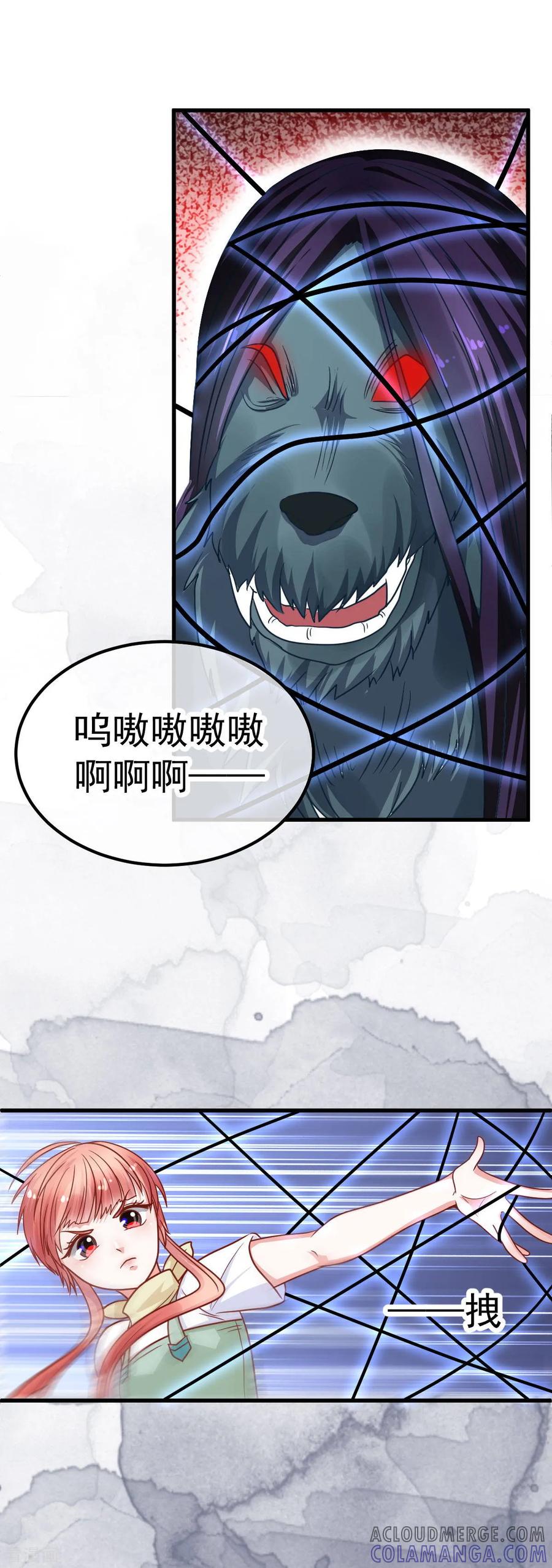 《都市妖怪手册》第34话 误会 第3页
