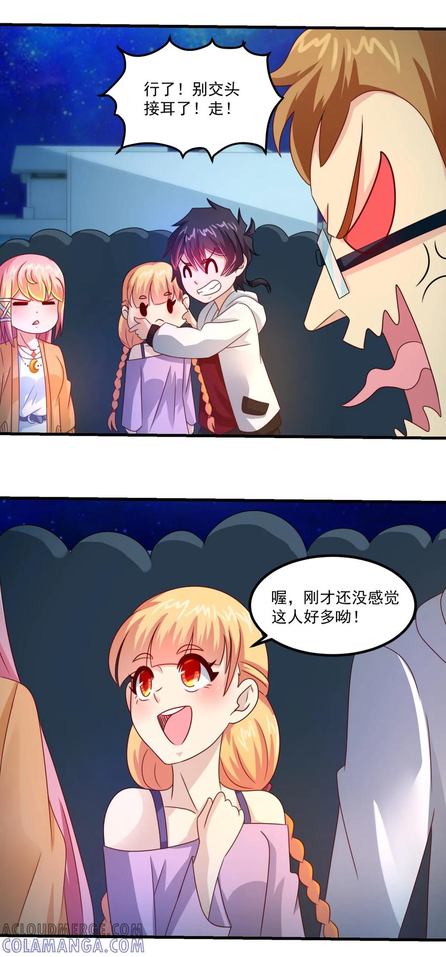 《妖妖灵杂货铺》第34话 冷宁洛 第25页