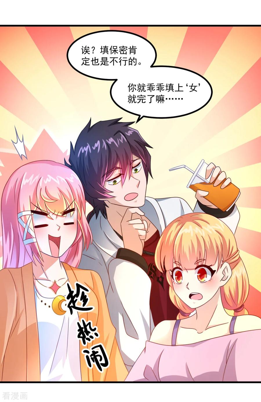 《妖妖灵杂货铺》第34话 冷宁洛 第4页