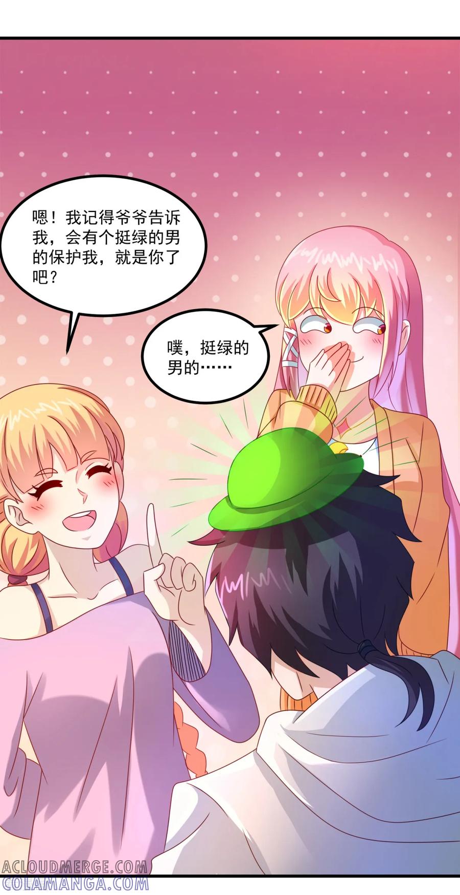《妖妖灵杂货铺》第34话 冷宁洛 第9页