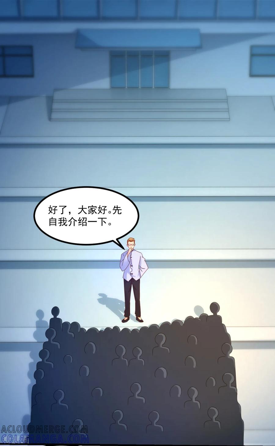 《妖妖灵杂货铺》第34话 冷宁洛 第23页