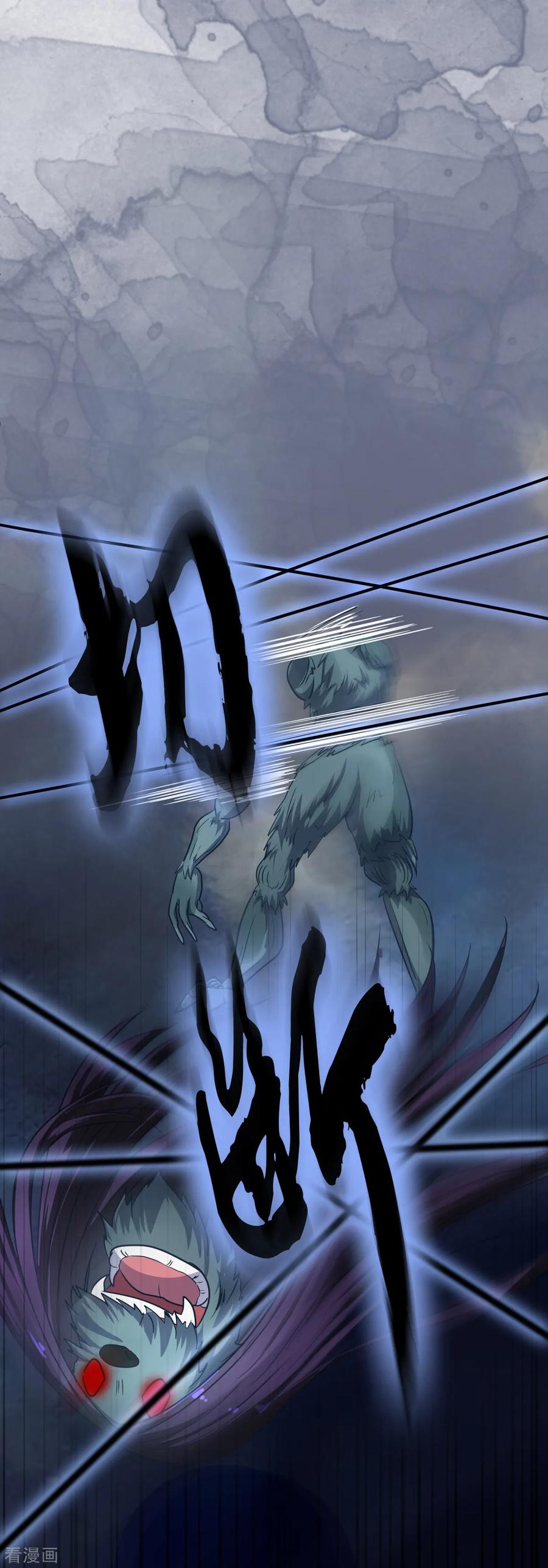 《都市妖怪手册》第34话 误会 第4页