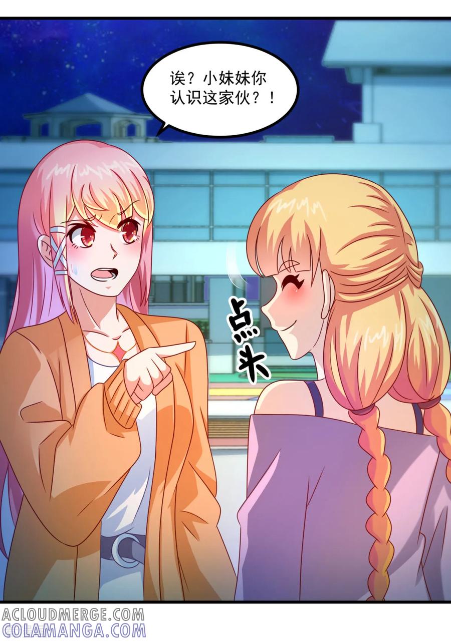 《妖妖灵杂货铺》第34话 冷宁洛 第7页