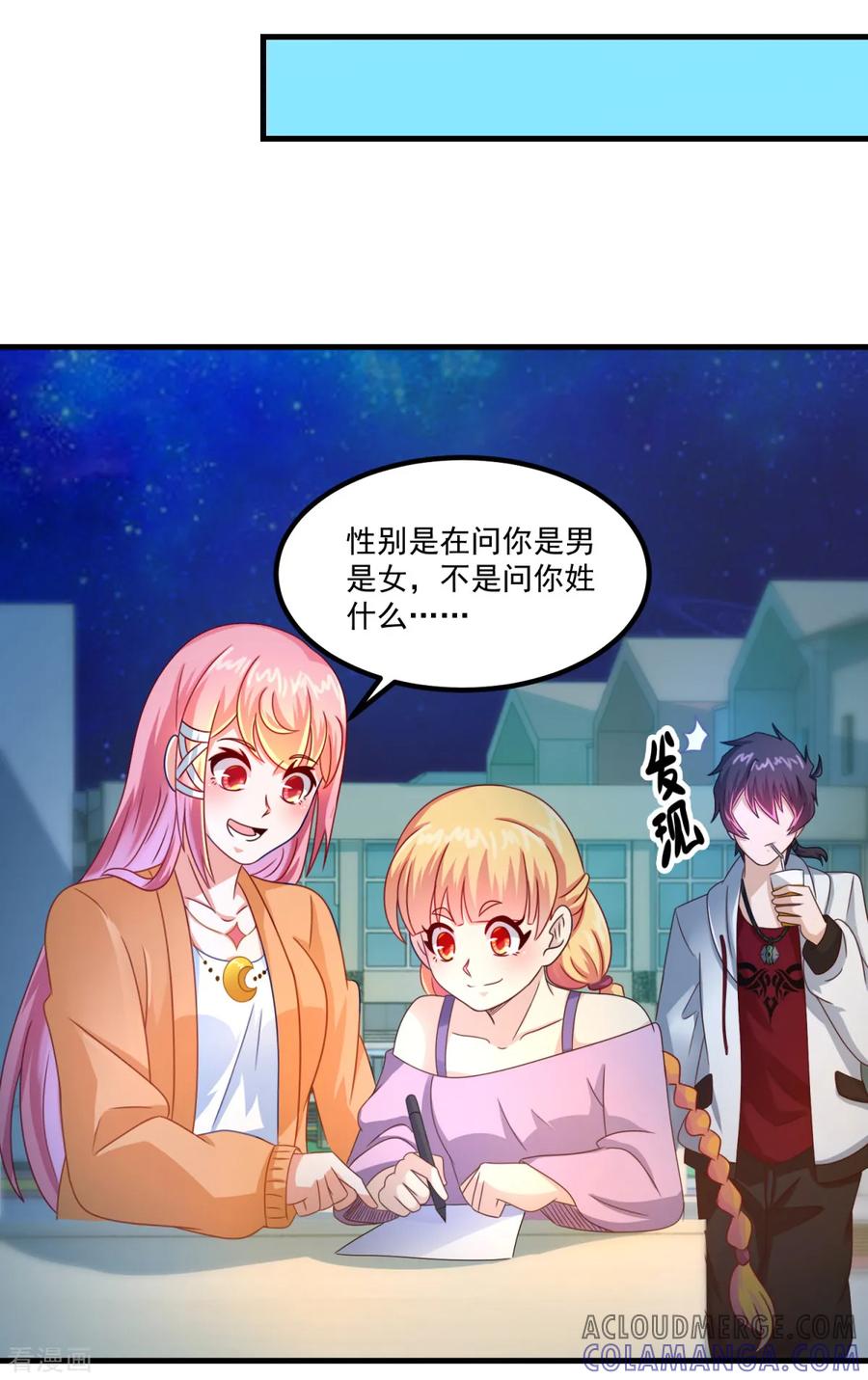 《妖妖灵杂货铺》第34话 冷宁洛 第3页