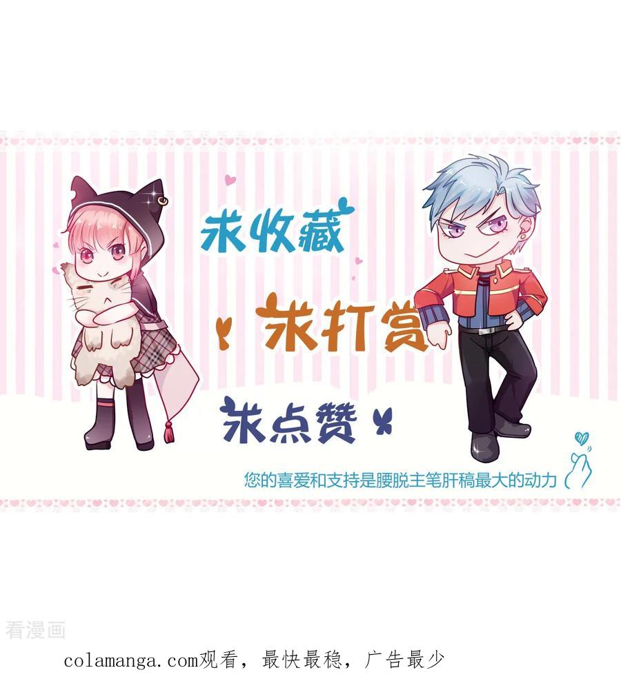 《都市妖怪手册》第34话 误会 第26页