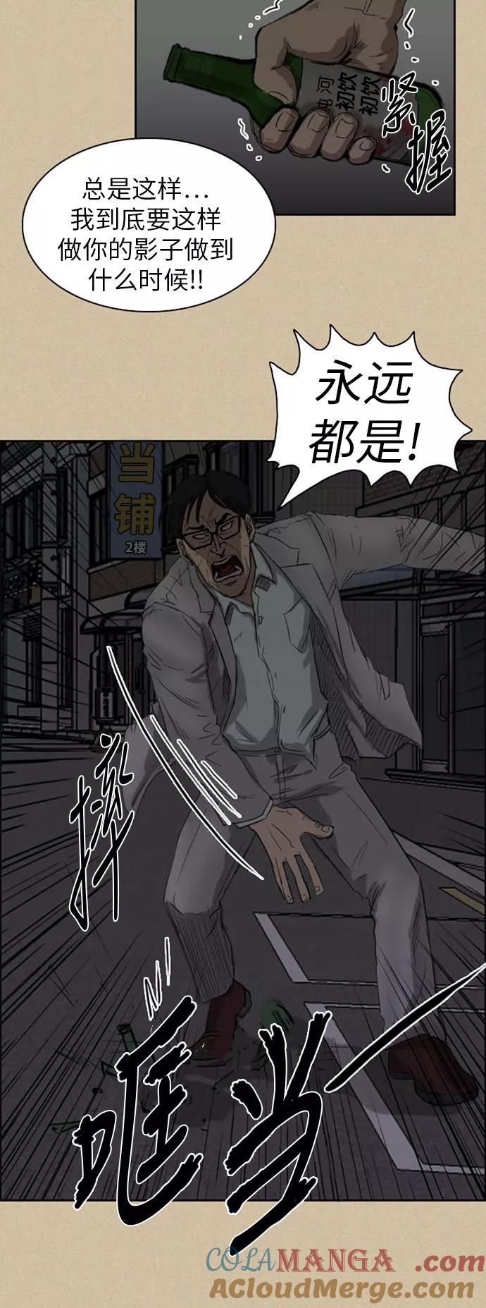 《庄生一梦》[第33话] 姜泰浩 第15页