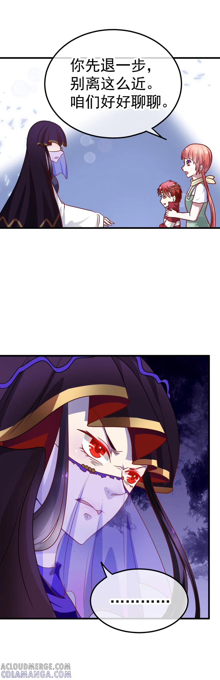 《都市妖怪手册》第34话 误会 第19页