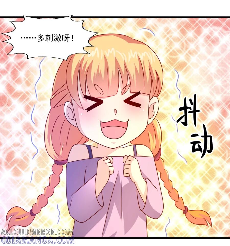 《妖妖灵杂货铺》第34话 冷宁洛 第27页