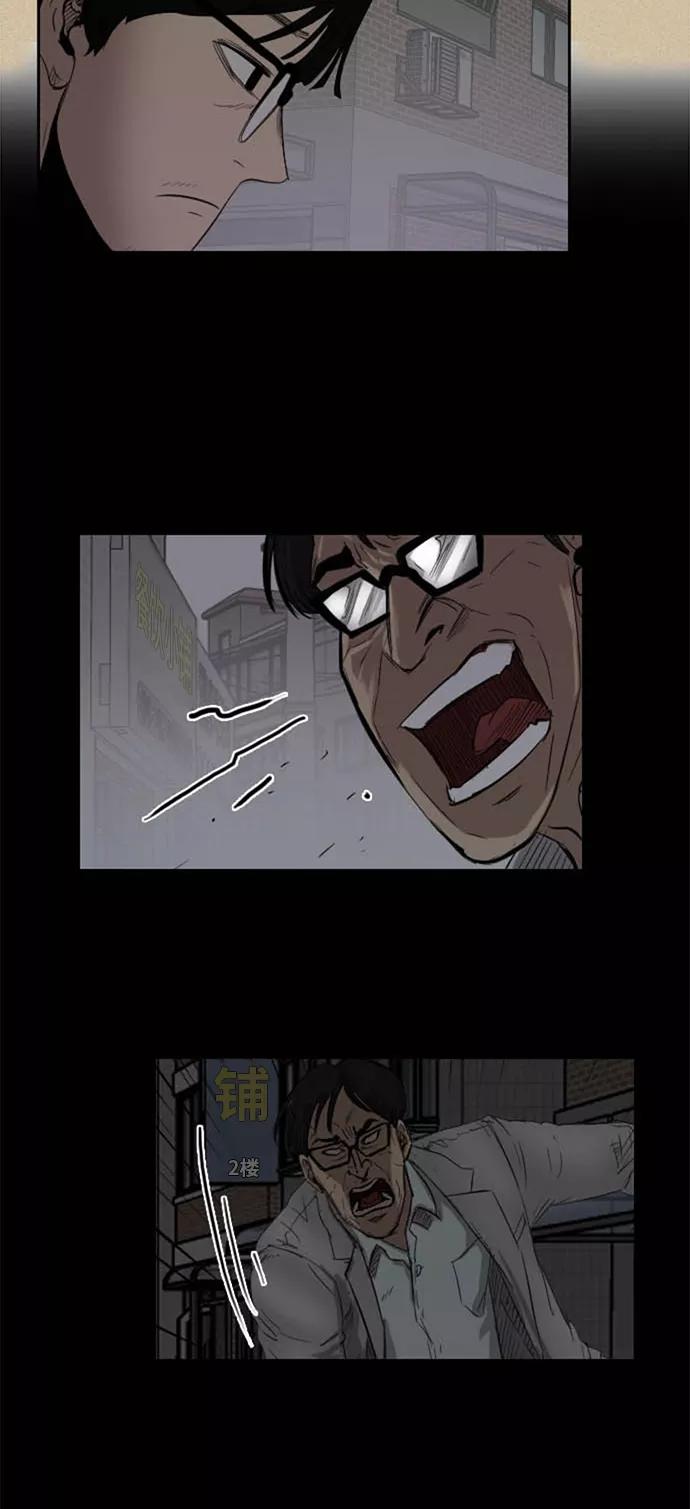 《庄生一梦》[第33话] 姜泰浩 第28页