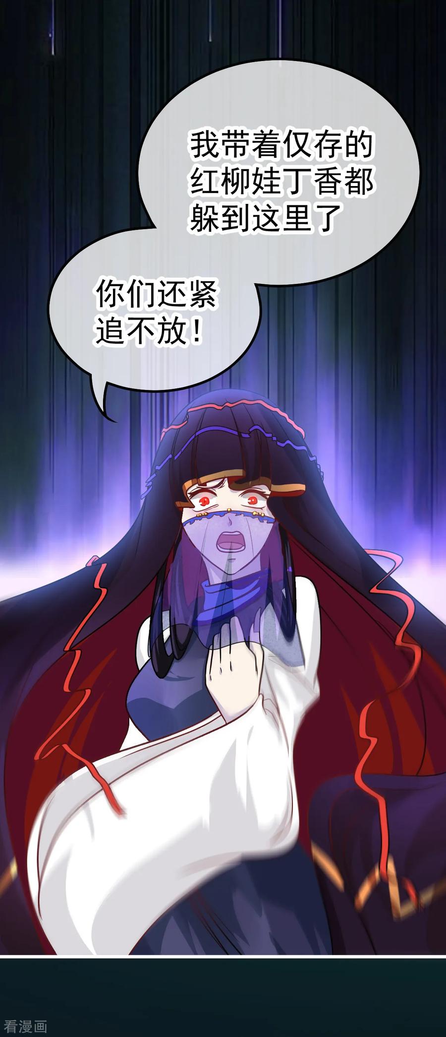 《都市妖怪手册》第34话 误会 第10页