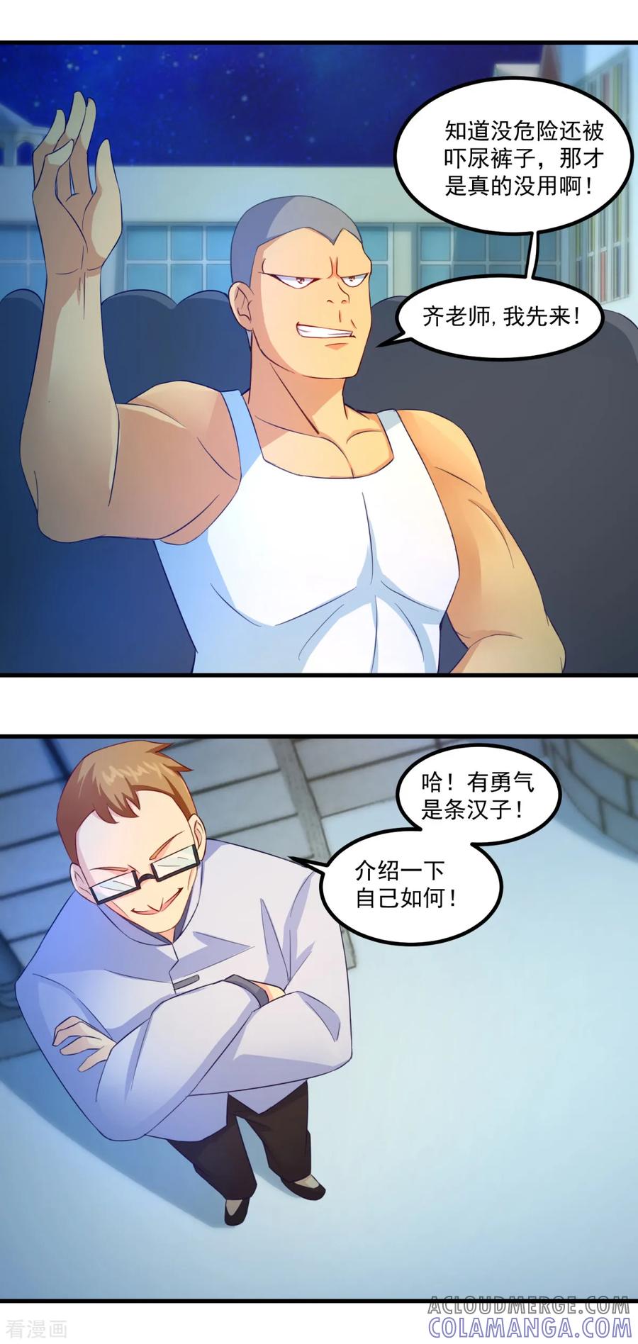 《妖妖灵杂货铺》第35话 厉鬼回廊 第15页