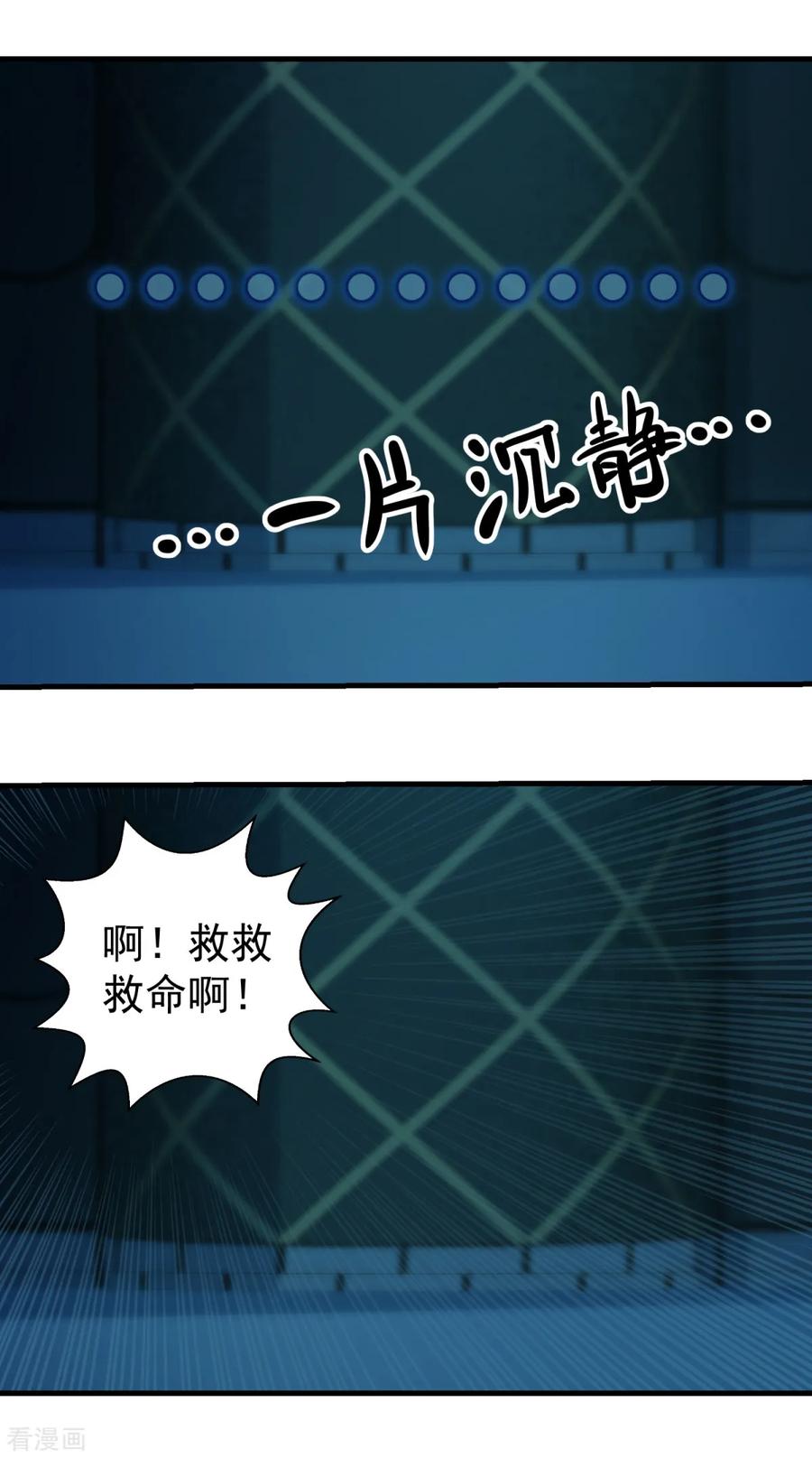 《妖妖灵杂货铺》第35话 厉鬼回廊 第20页