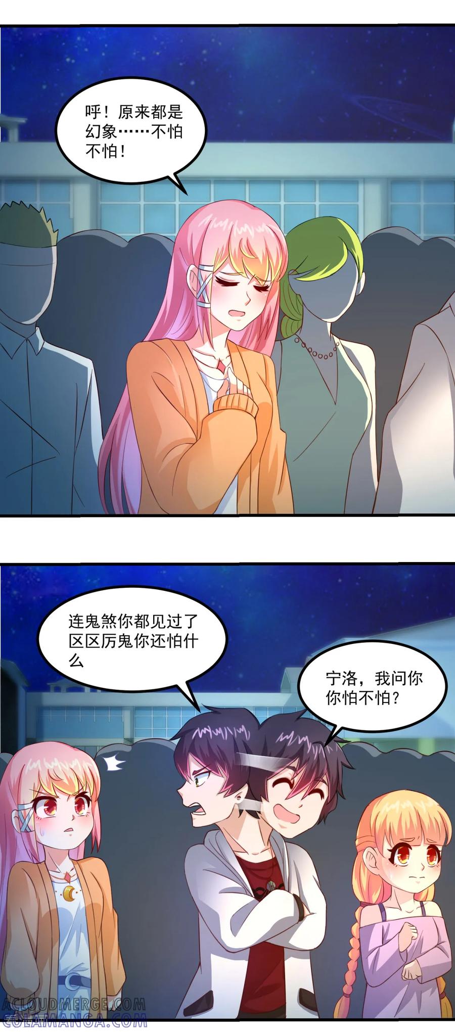 《妖妖灵杂货铺》第35话 厉鬼回廊 第11页