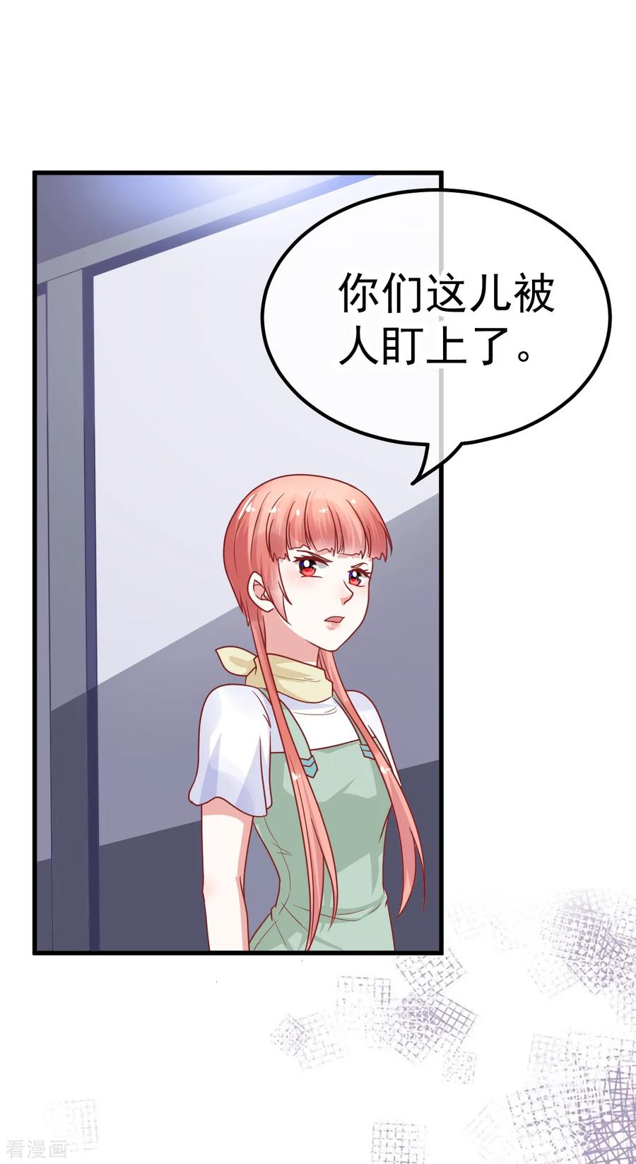 《都市妖怪手册》第35话 被人盯上了 第22页