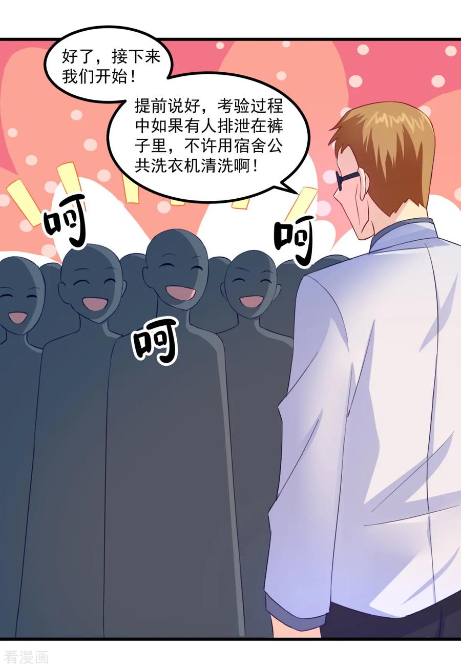 《妖妖灵杂货铺》第35话 厉鬼回廊 第14页
