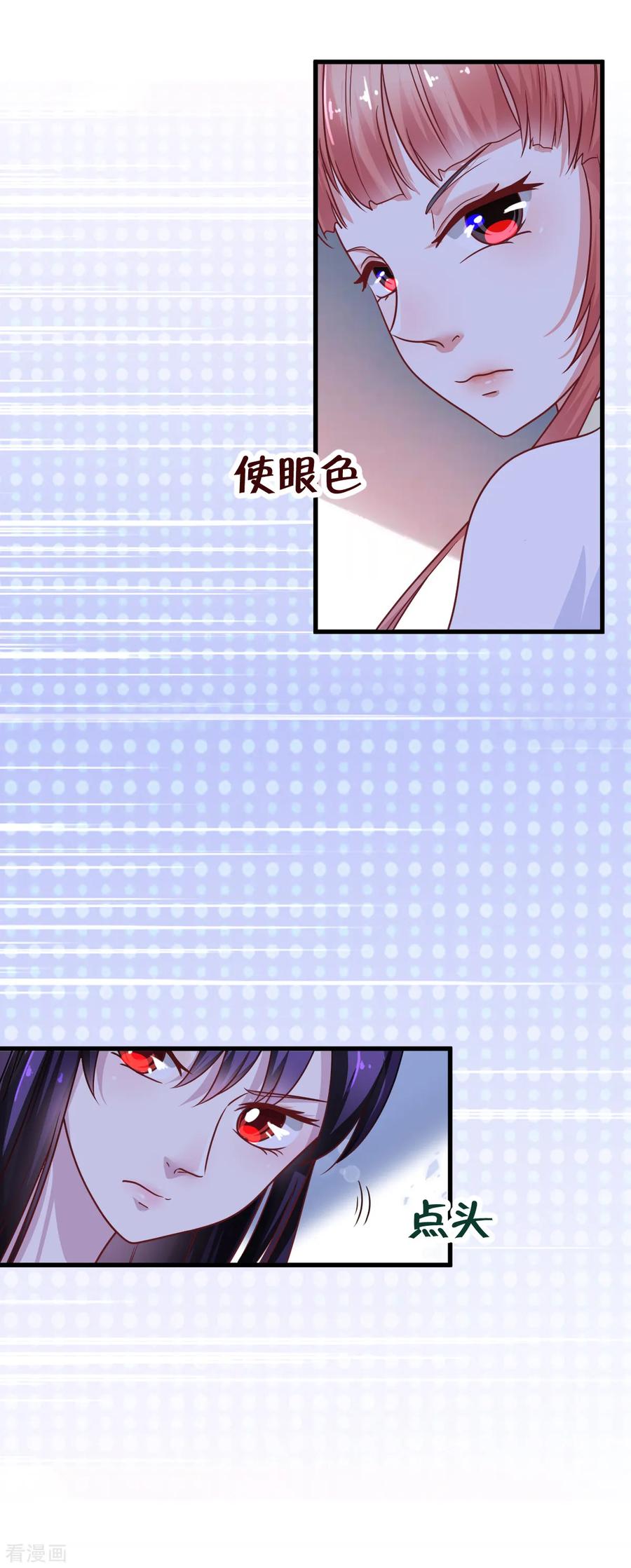 《都市妖怪手册》第35话 被人盯上了 第20页