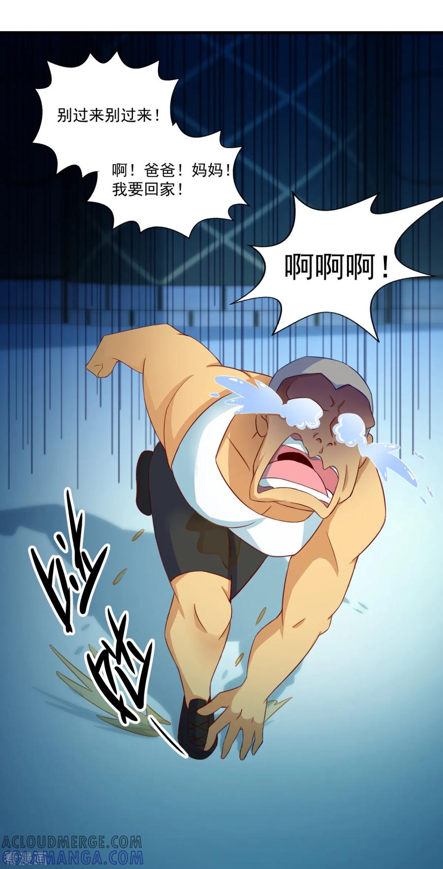 《妖妖灵杂货铺》第35话 厉鬼回廊 第21页