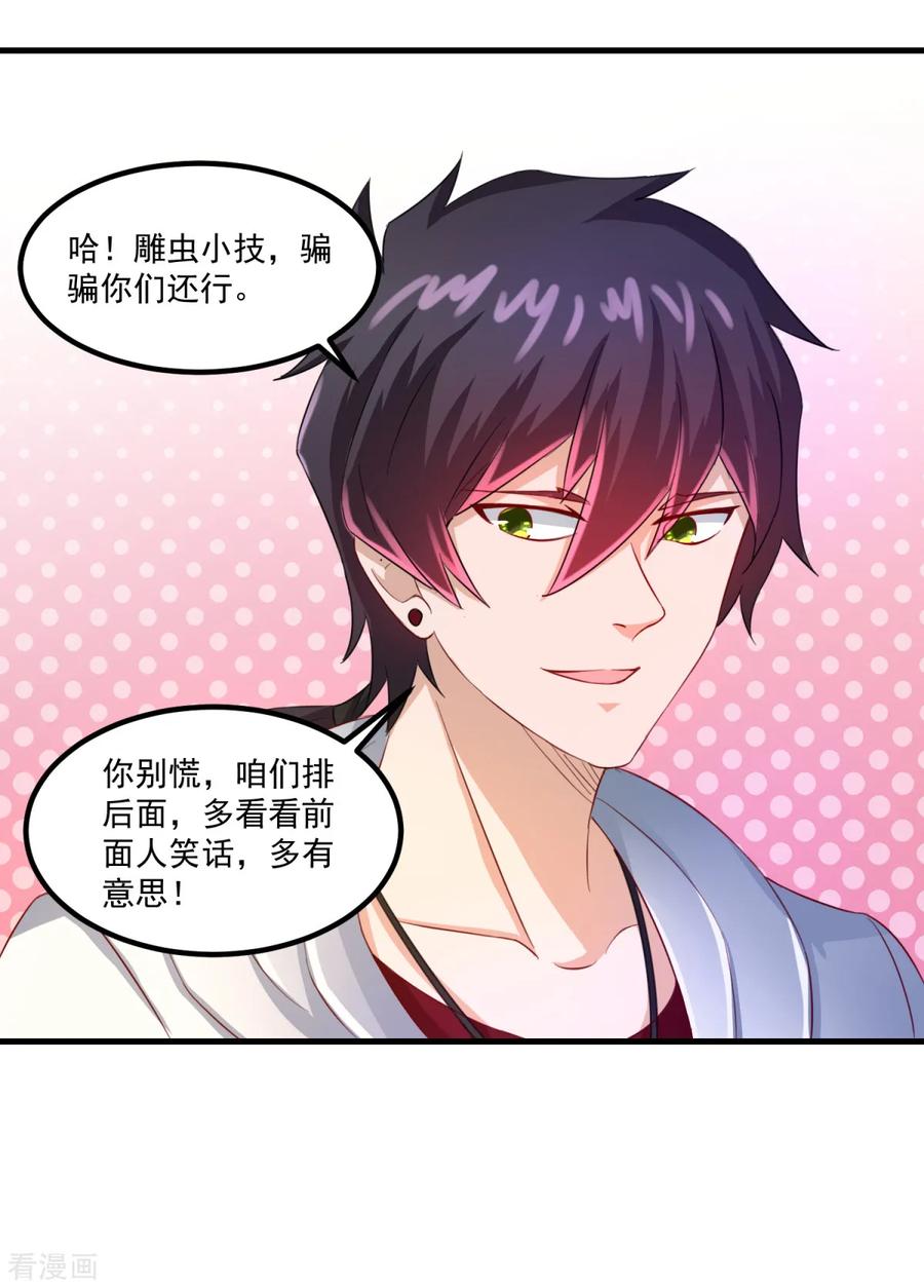 《妖妖灵杂货铺》第35话 厉鬼回廊 第26页