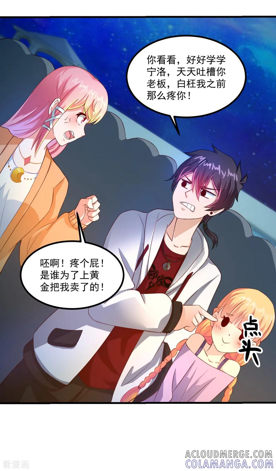 《妖妖灵杂货铺》第35话 厉鬼回廊 第13页