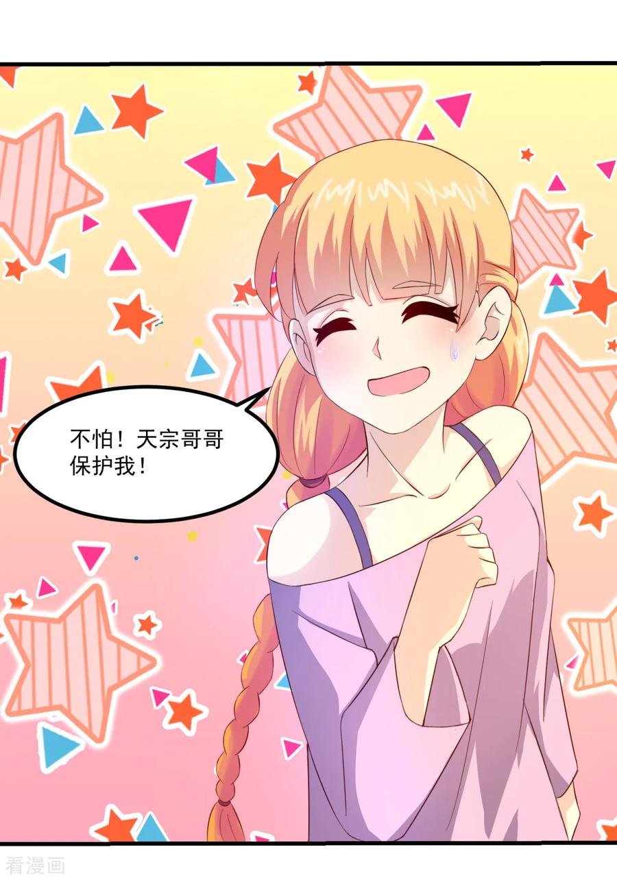 《妖妖灵杂货铺》第35话 厉鬼回廊 第12页