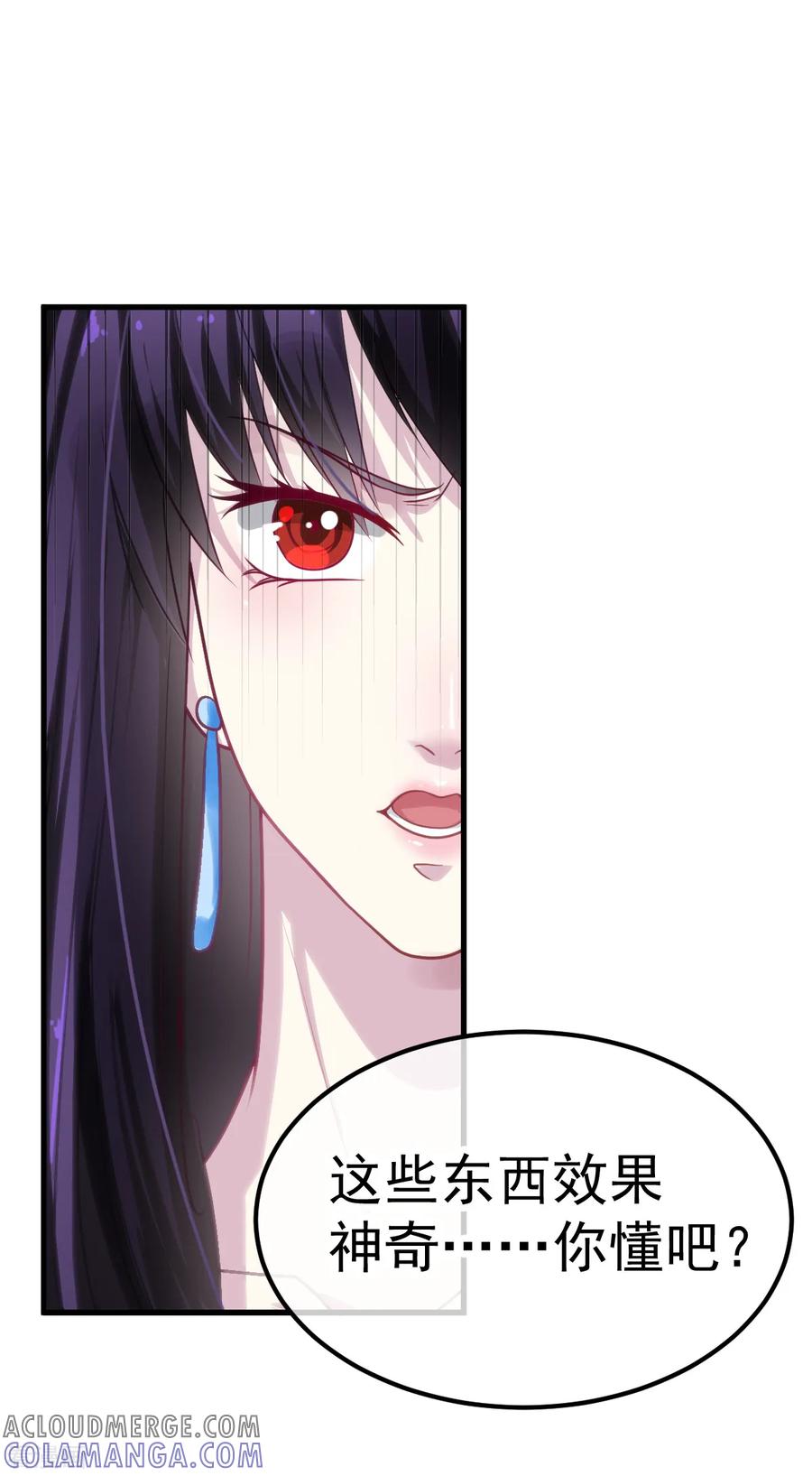 《都市妖怪手册》第35话 被人盯上了 第13页