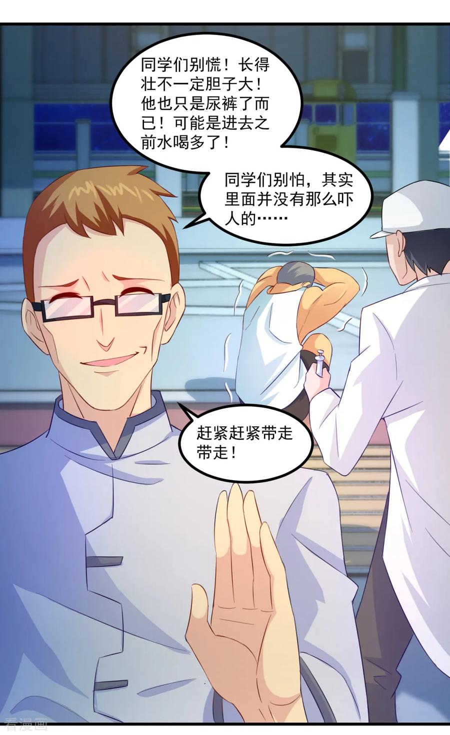 《妖妖灵杂货铺》第35话 厉鬼回廊 第24页